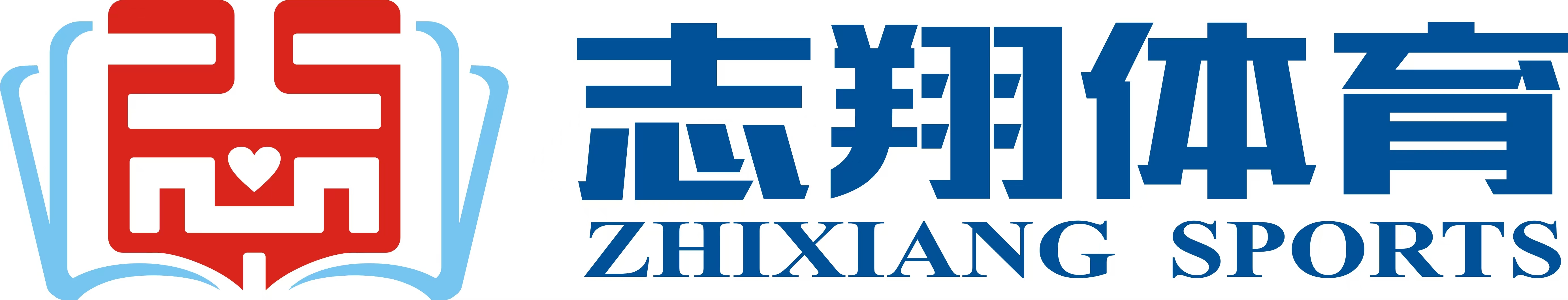 志翔体育