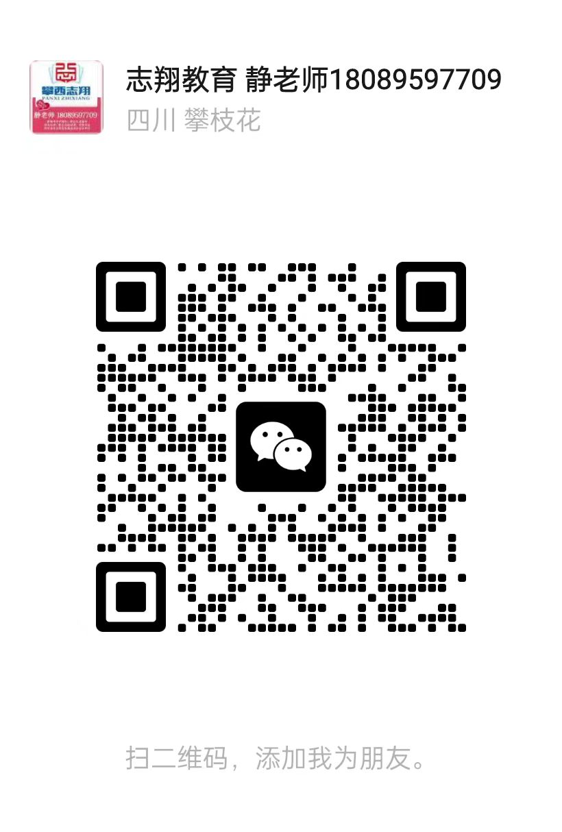 志翔体育静老师微信二维码